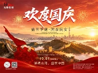Ua kev zoo siab rau Tuam Tshoj National Day Holiday 2026
